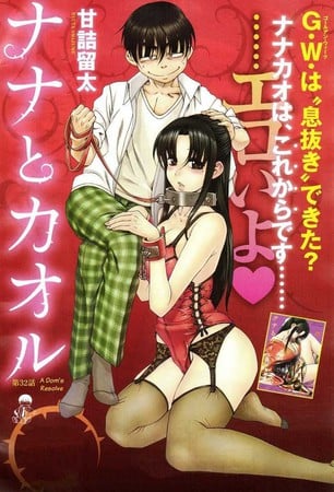 Nana & Kaoru’nın Ryuta Amazume’de Yeni Manga Serisi Başlıyor